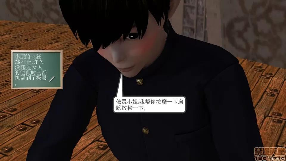 降魔传 降魔传 19 第31页