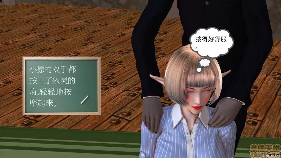降魔传 降魔传 19 第32页