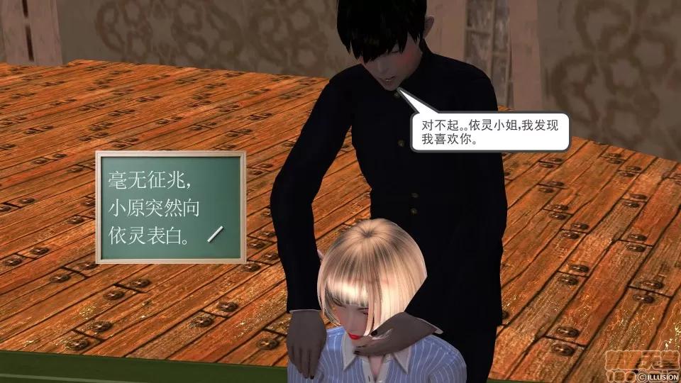 降魔传 降魔传 19 第35页