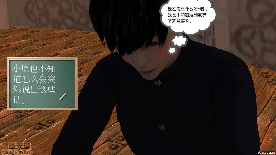 降魔传 降魔传 19 第36页