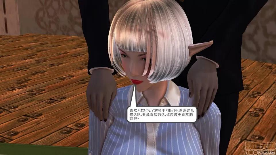 降魔传 降魔传 19 第37页