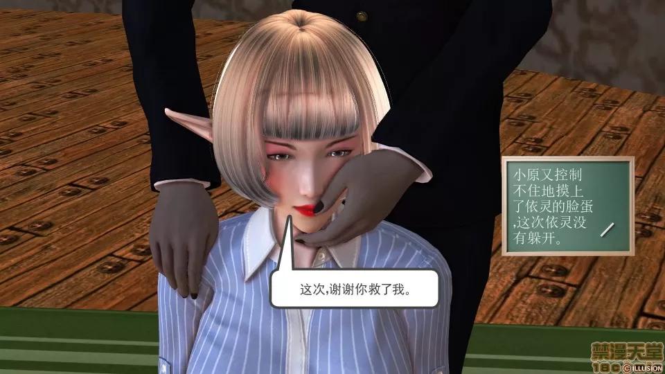降魔传 降魔传 19 第40页