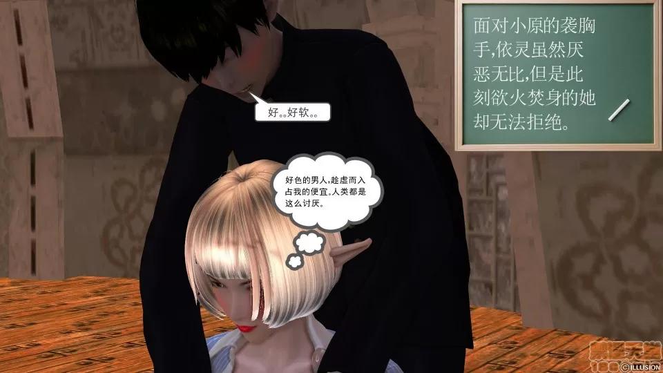 降魔传 降魔传 19 第42页