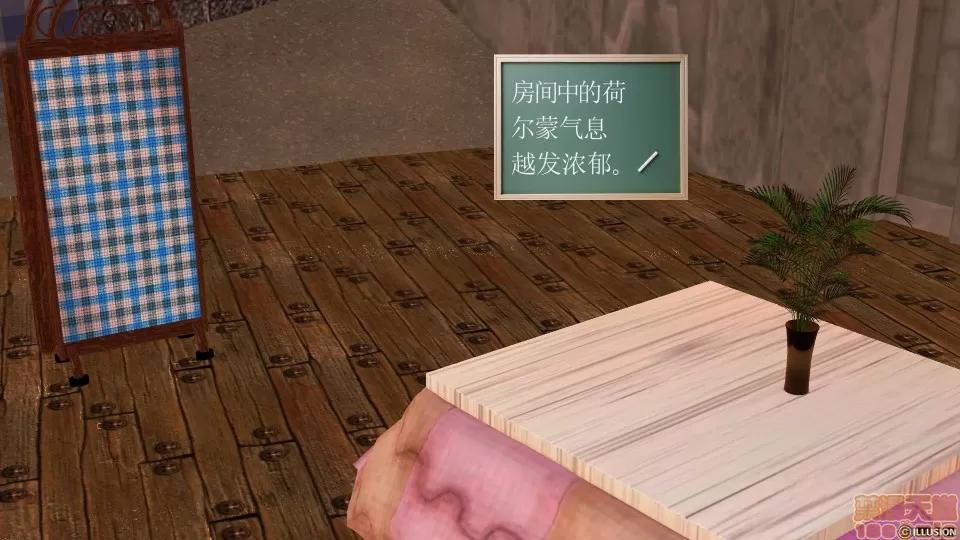 降魔传 降魔传 19 第51页