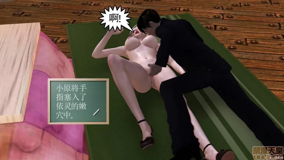 降魔传 降魔传 19 第85页