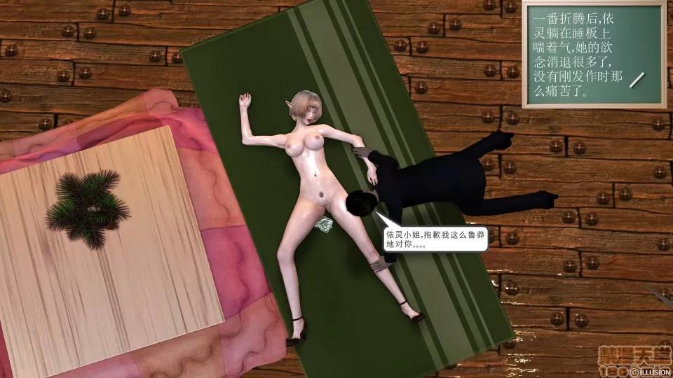 降魔传 降魔传 19 第104页