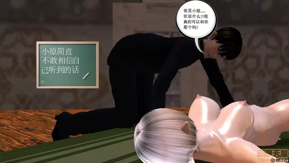 降魔传 降魔传 19 第107页