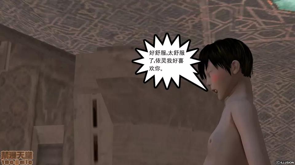 降魔传 降魔传 19 第165页