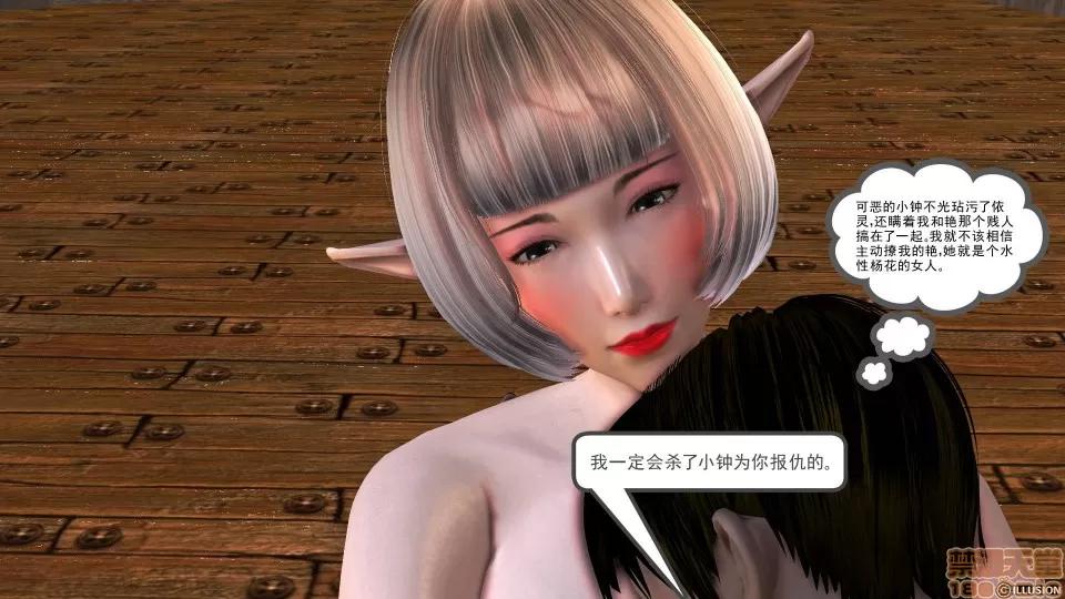 降魔传 降魔传 19 第178页