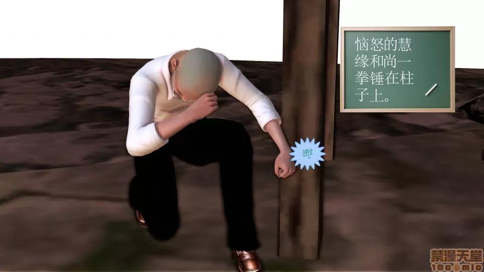 降魔传 降魔传 19 第206页