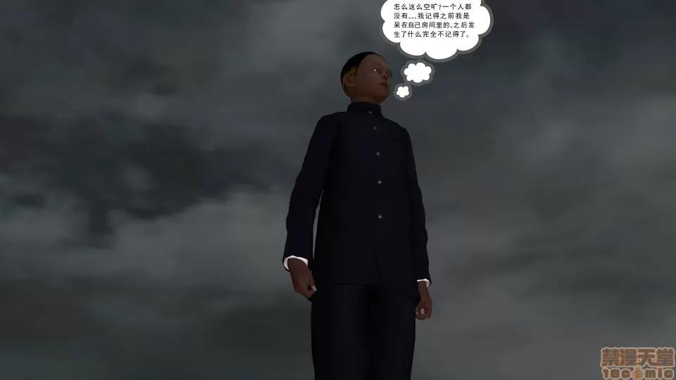 降魔传 降魔传 20 第3页