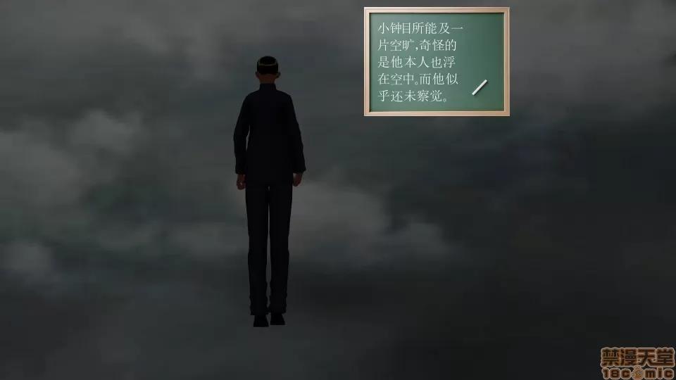 降魔传 降魔传 20 第4页