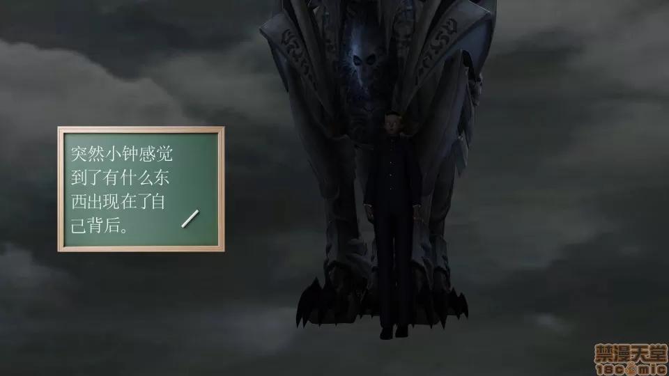 降魔传 降魔传 20 第5页