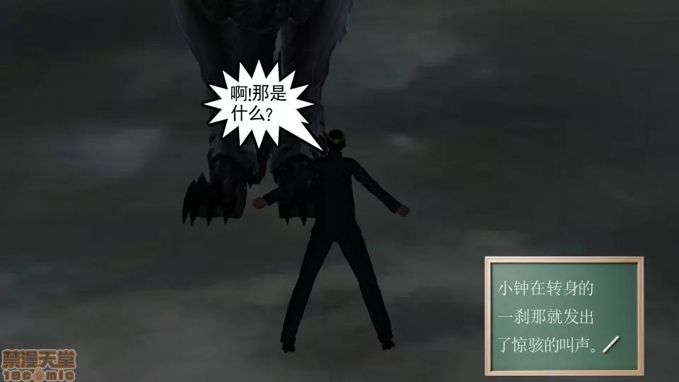 降魔传 降魔传 20 第6页