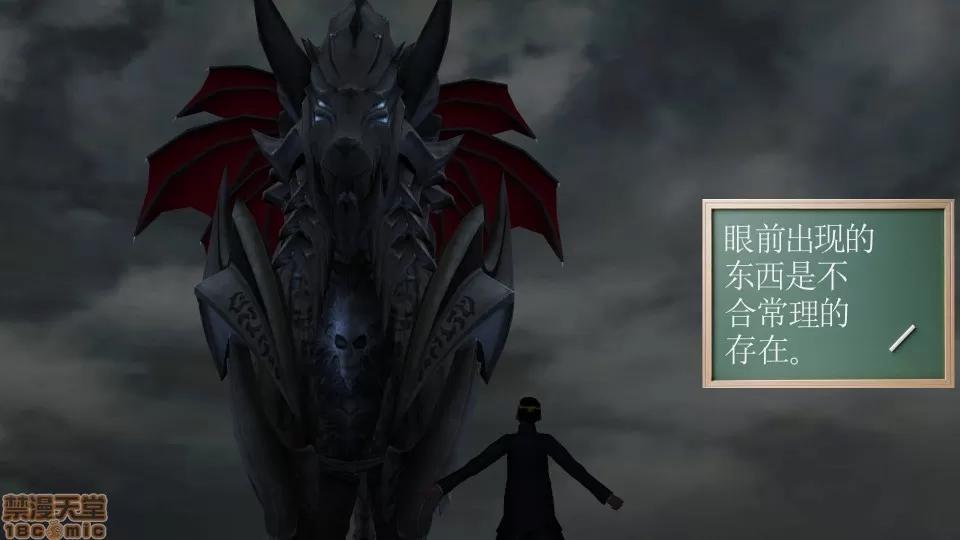 降魔传 降魔传 20 第7页