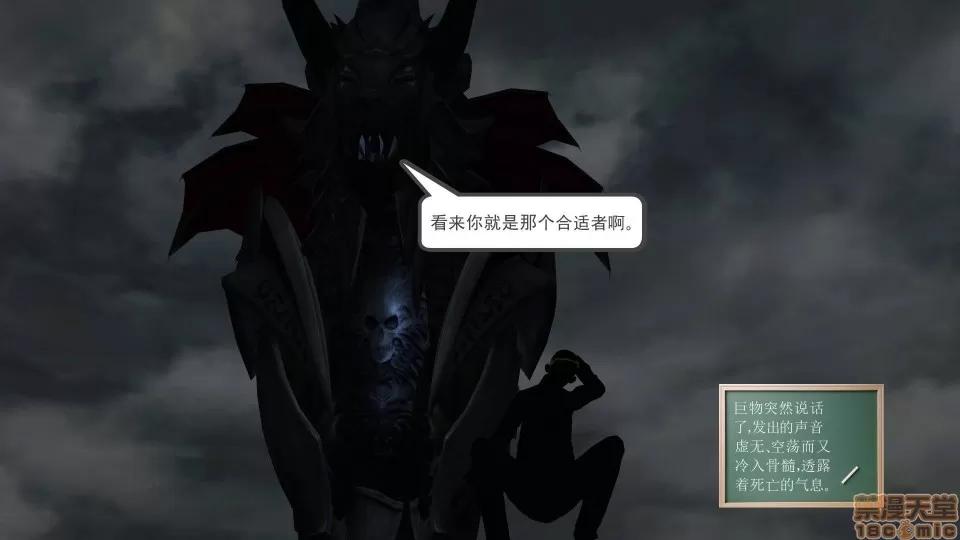 降魔传 降魔传 20 第10页