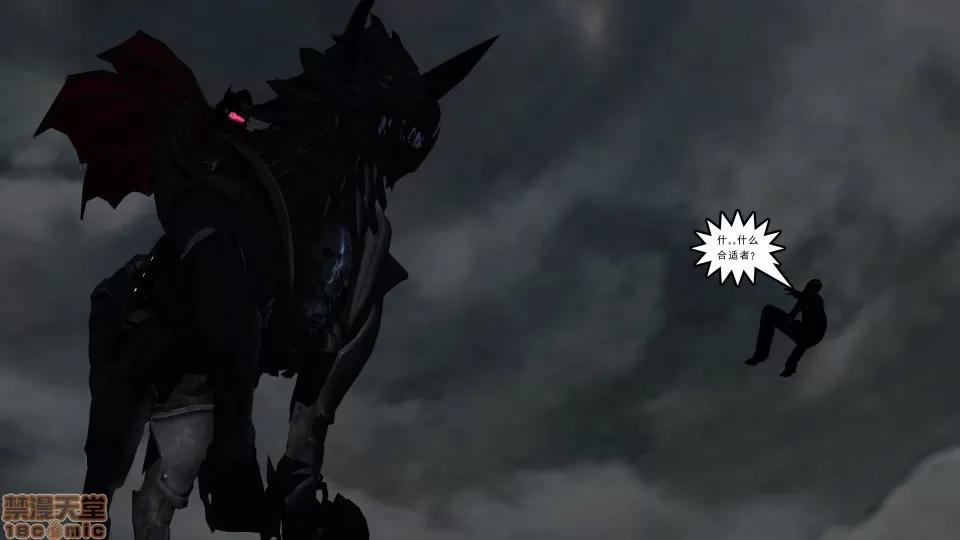 降魔传 降魔传 20 第13页
