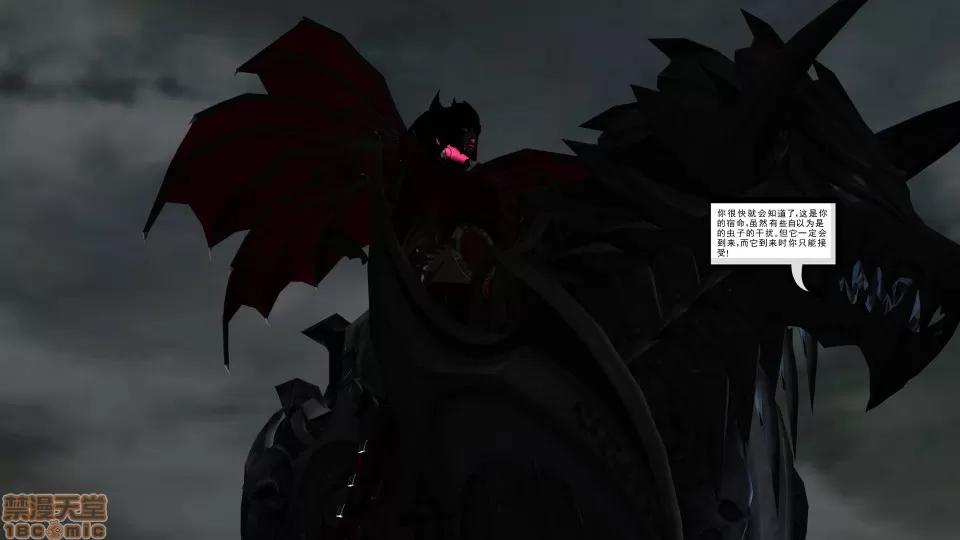 降魔传 降魔传 20 第14页