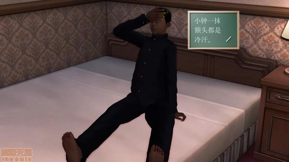降魔传 降魔传 20 第17页