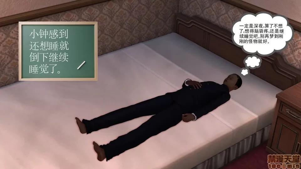 降魔传 降魔传 20 第20页