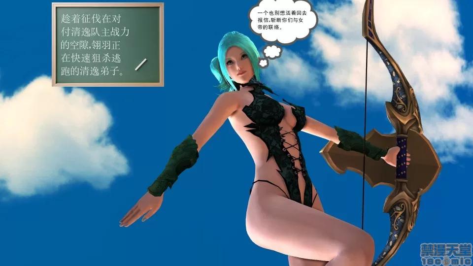 降魔传 降魔传 20 第24页