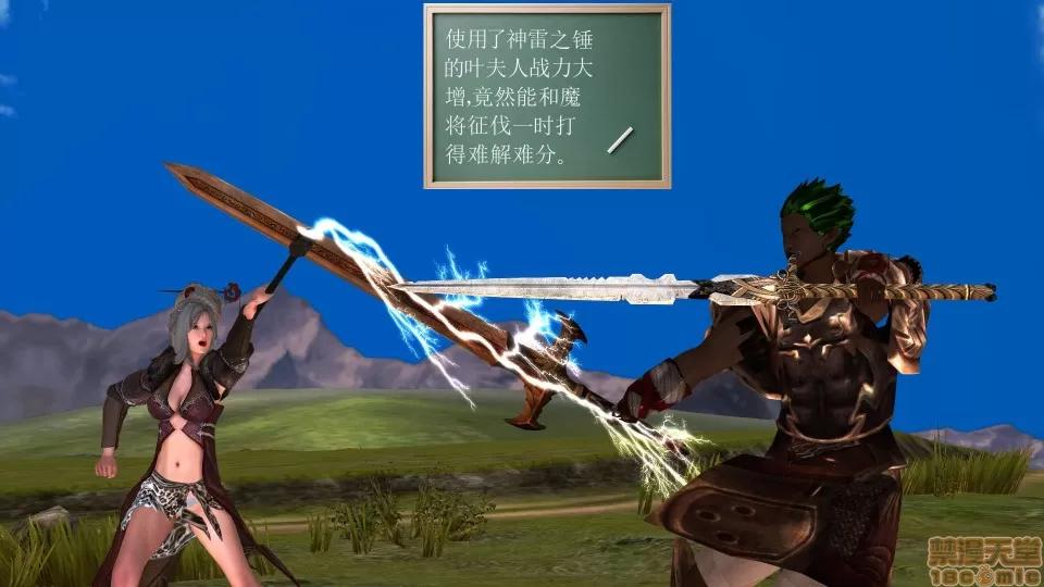 降魔传 降魔传 20 第25页