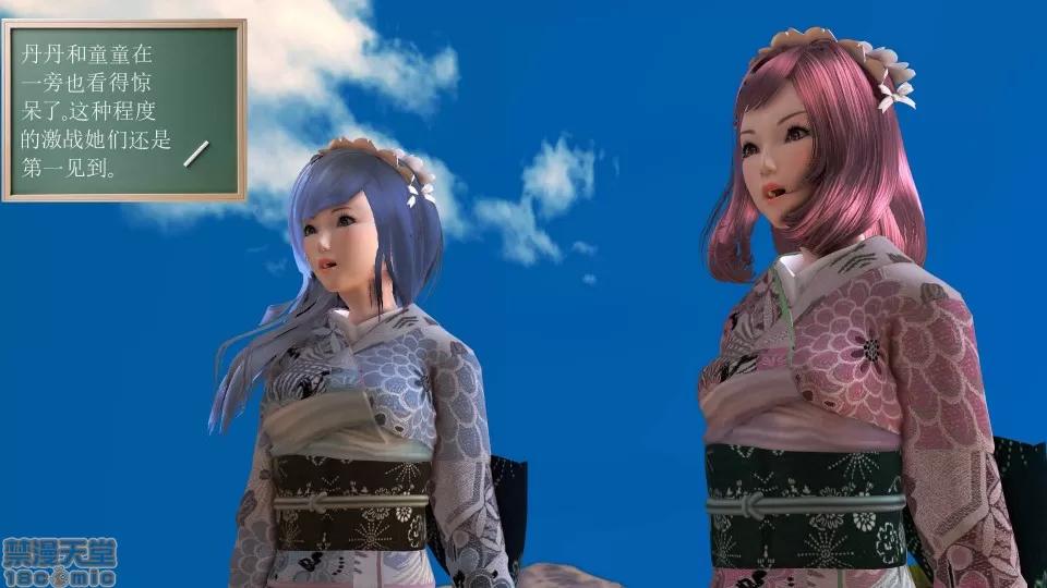 降魔传 降魔传 20 第26页