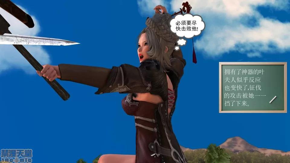 降魔传 降魔传 20 第30页