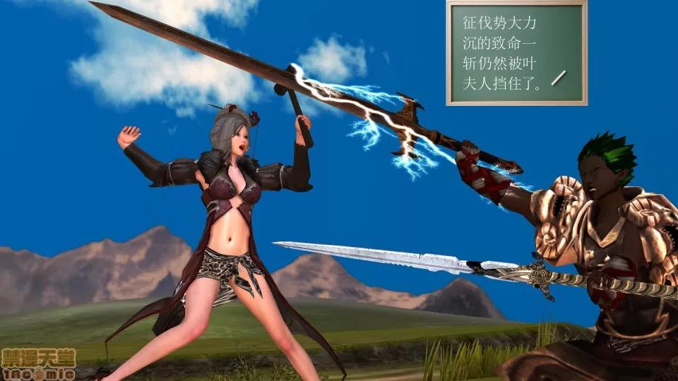 降魔传 降魔传 20 第31页