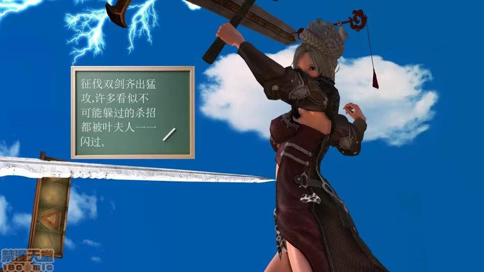 降魔传 降魔传 20 第32页