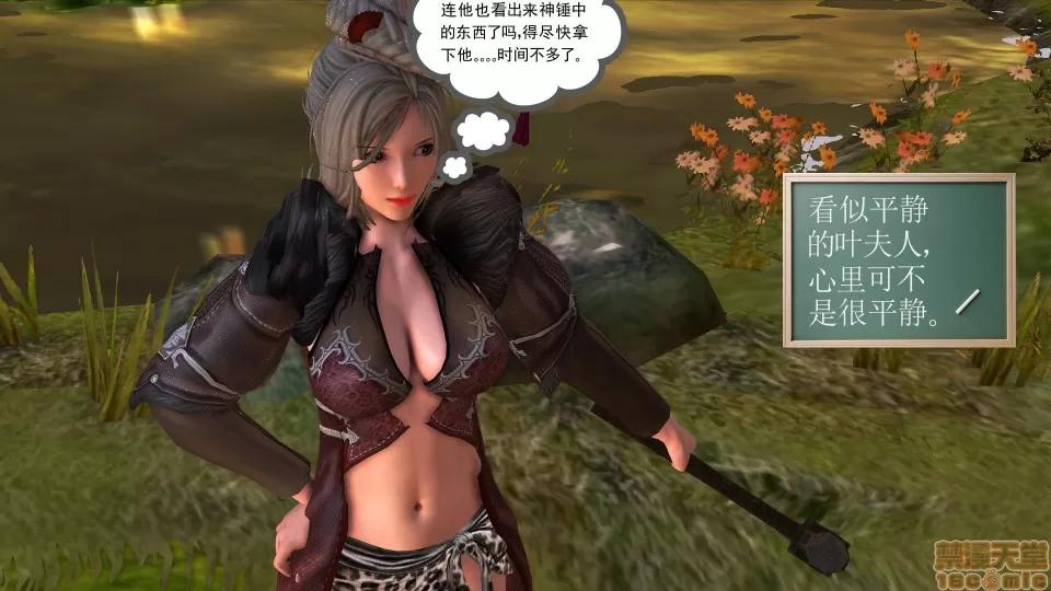 降魔传 降魔传 20 第36页