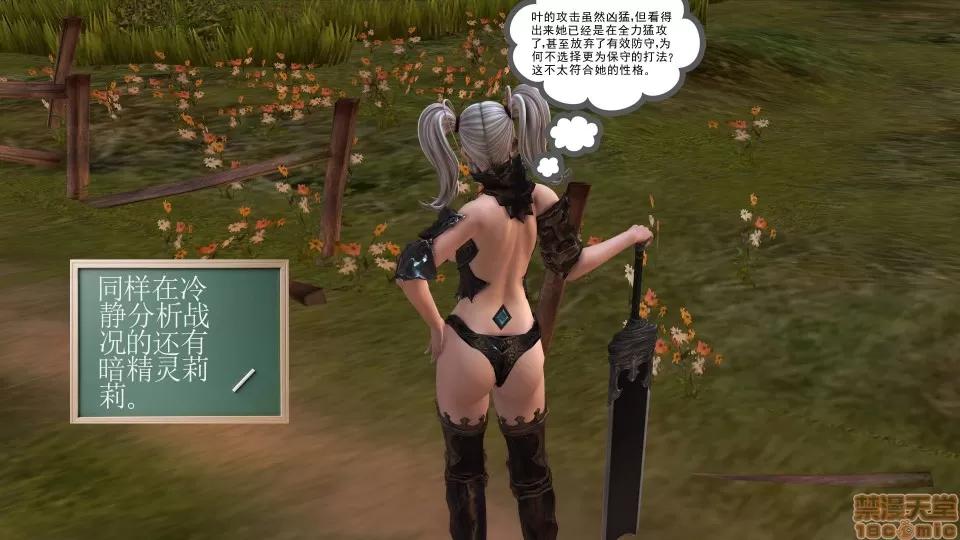 降魔传 降魔传 20 第40页