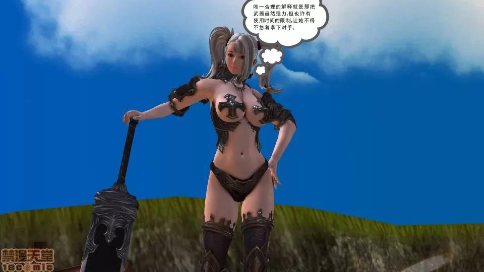 降魔传 降魔传 20 第41页