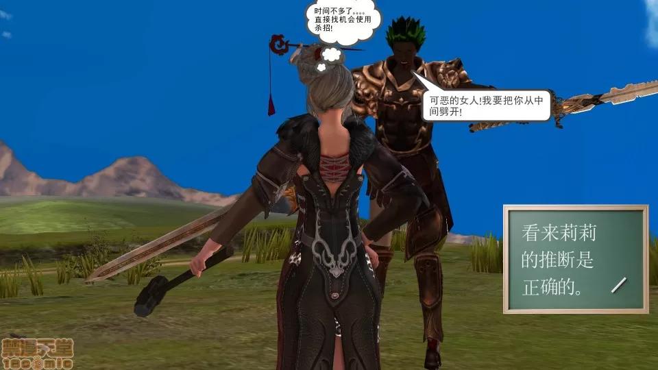 降魔传 降魔传 20 第42页