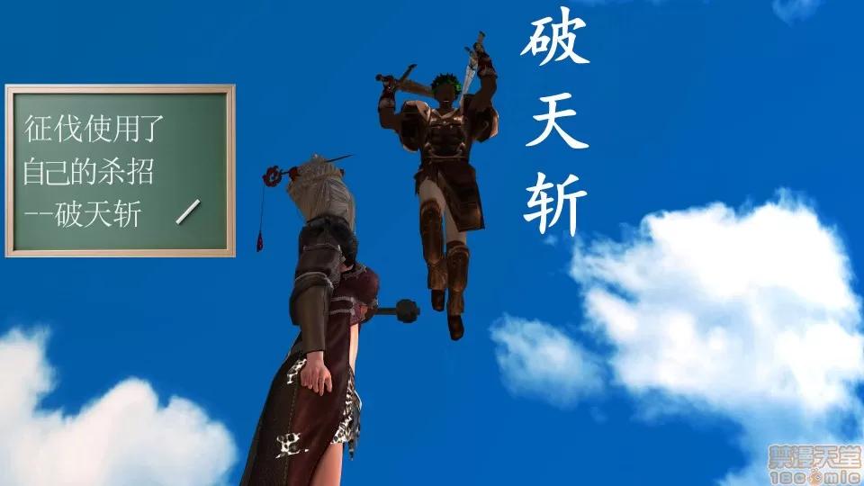 降魔传 降魔传 20 第46页