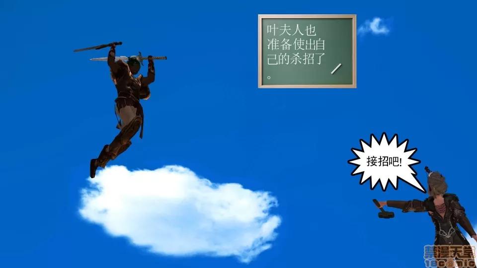 降魔传 降魔传 20 第47页