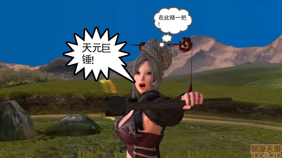 降魔传 降魔传 20 第48页