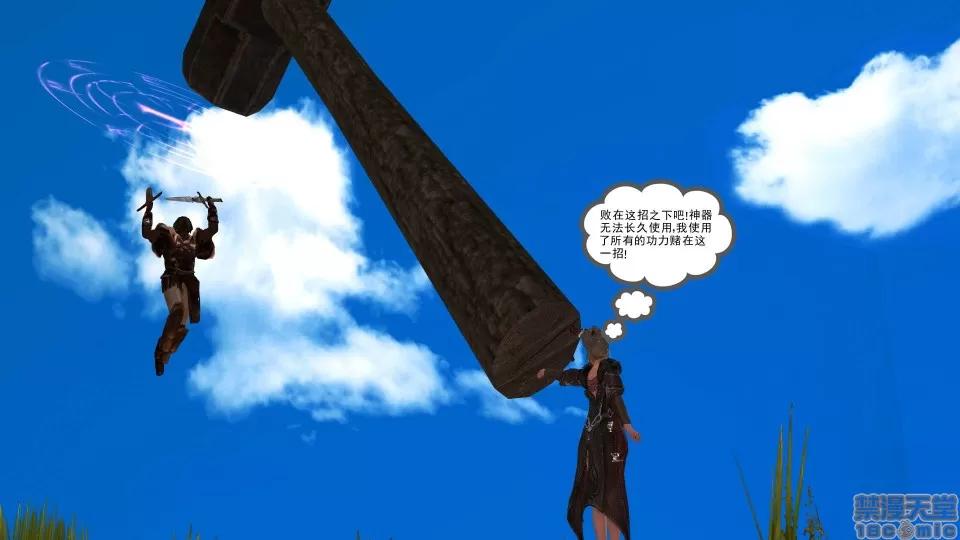 降魔传 降魔传 20 第51页
