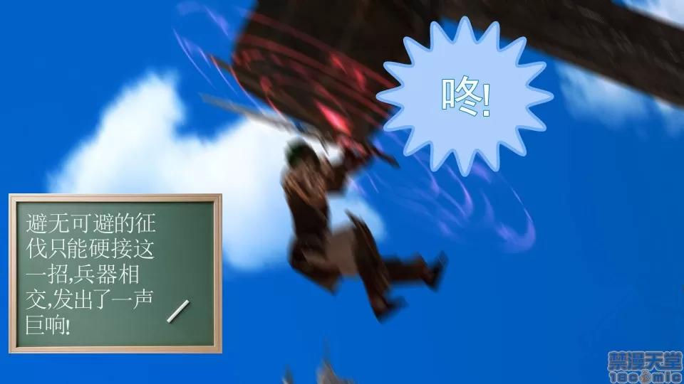 降魔传 降魔传 20 第52页
