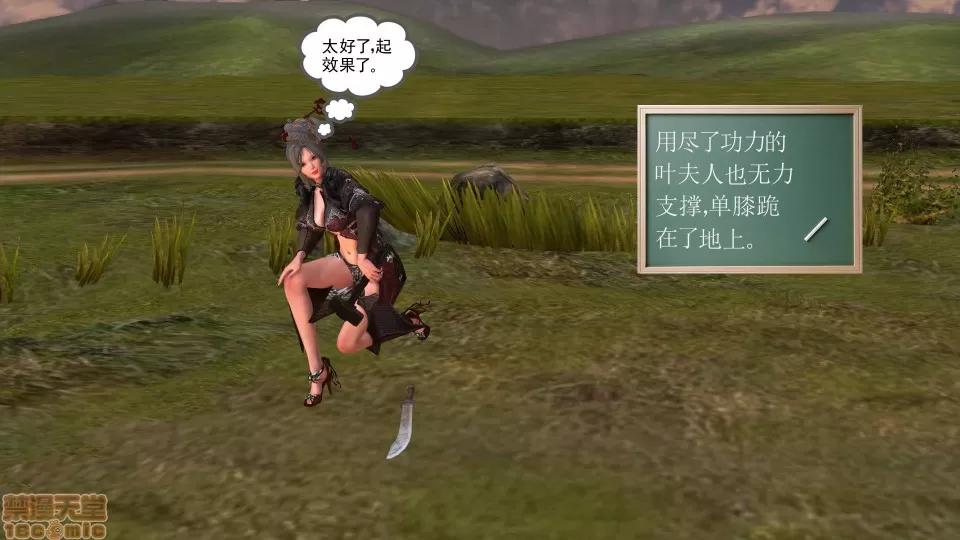 降魔传 降魔传 20 第54页