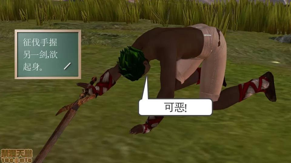 降魔传 降魔传 20 第55页