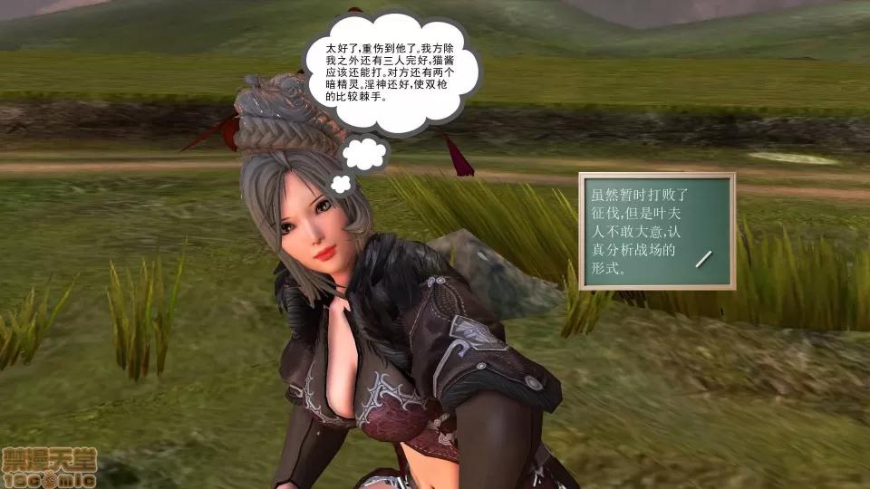 降魔传 降魔传 20 第57页