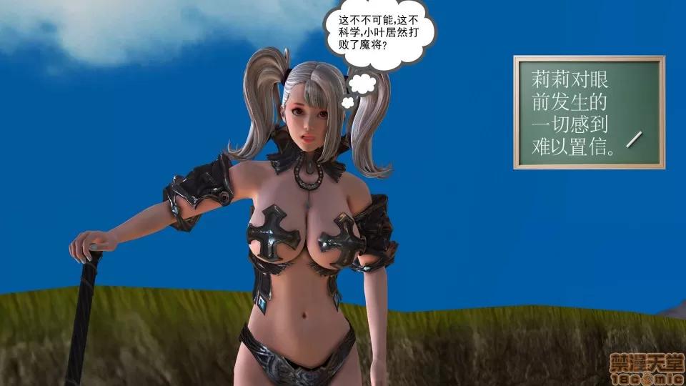 降魔传 降魔传 20 第58页
