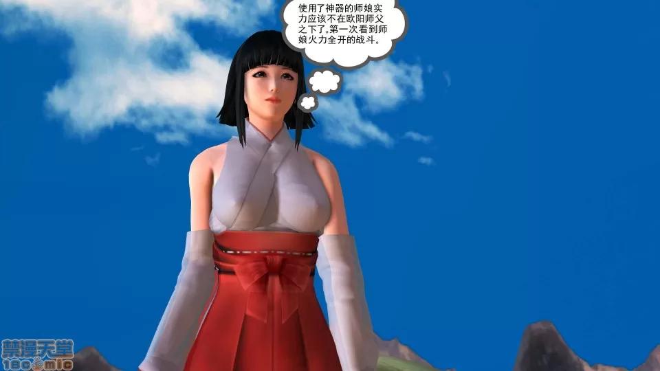降魔传 降魔传 20 第59页