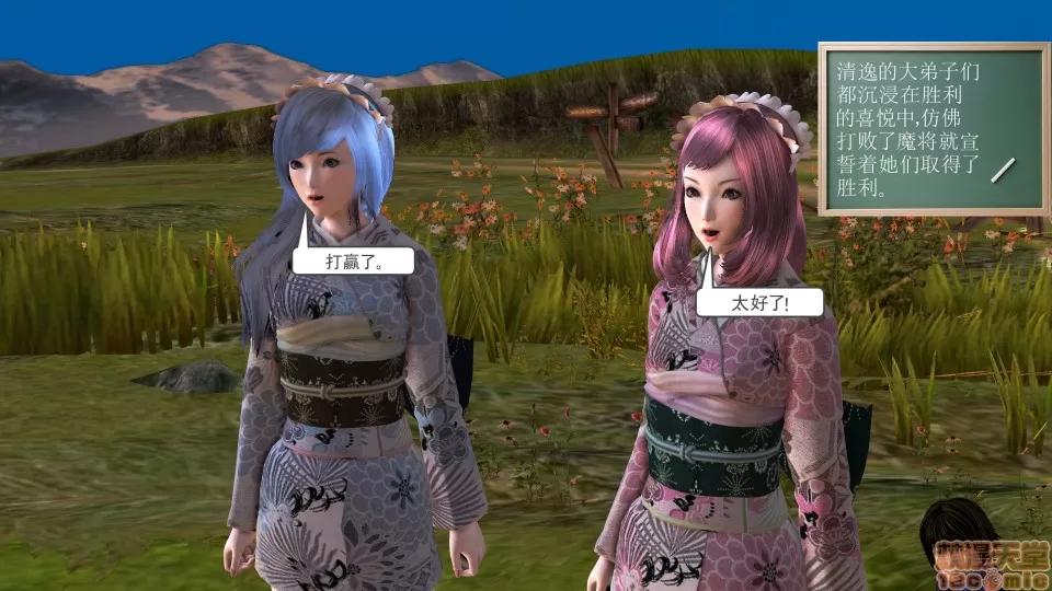 降魔传 降魔传 20 第60页
