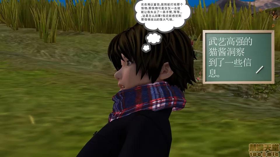 降魔传 降魔传 20 第62页