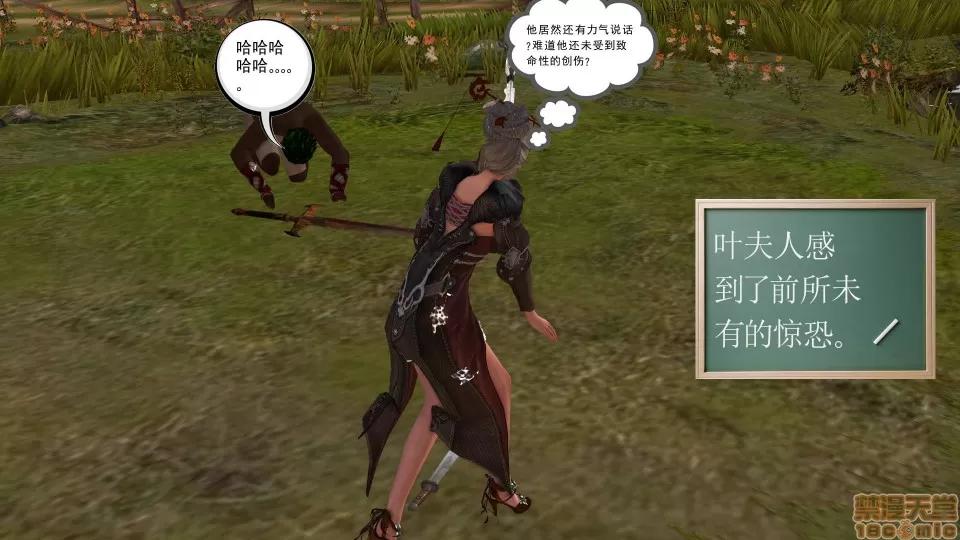 降魔传 降魔传 20 第64页