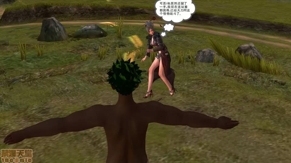 降魔传 降魔传 20 第67页
