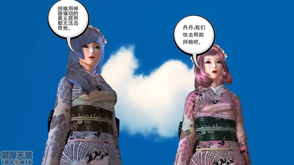 降魔传 降魔传 20 第68页