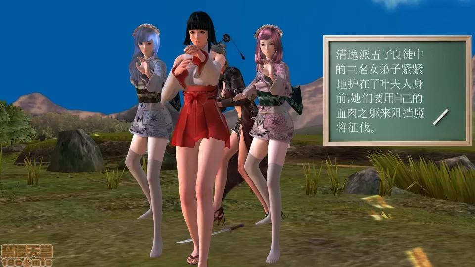 降魔传 降魔传 20 第69页